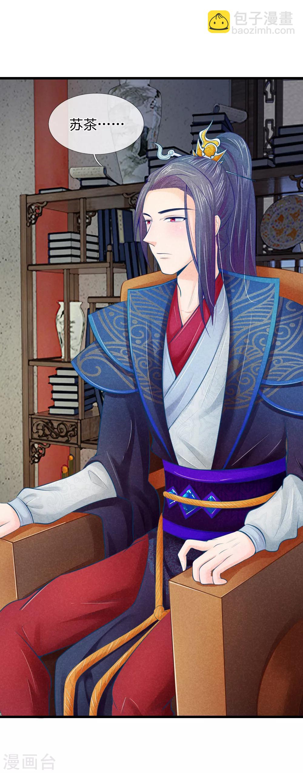 第35话 亲自盯着她-第35话