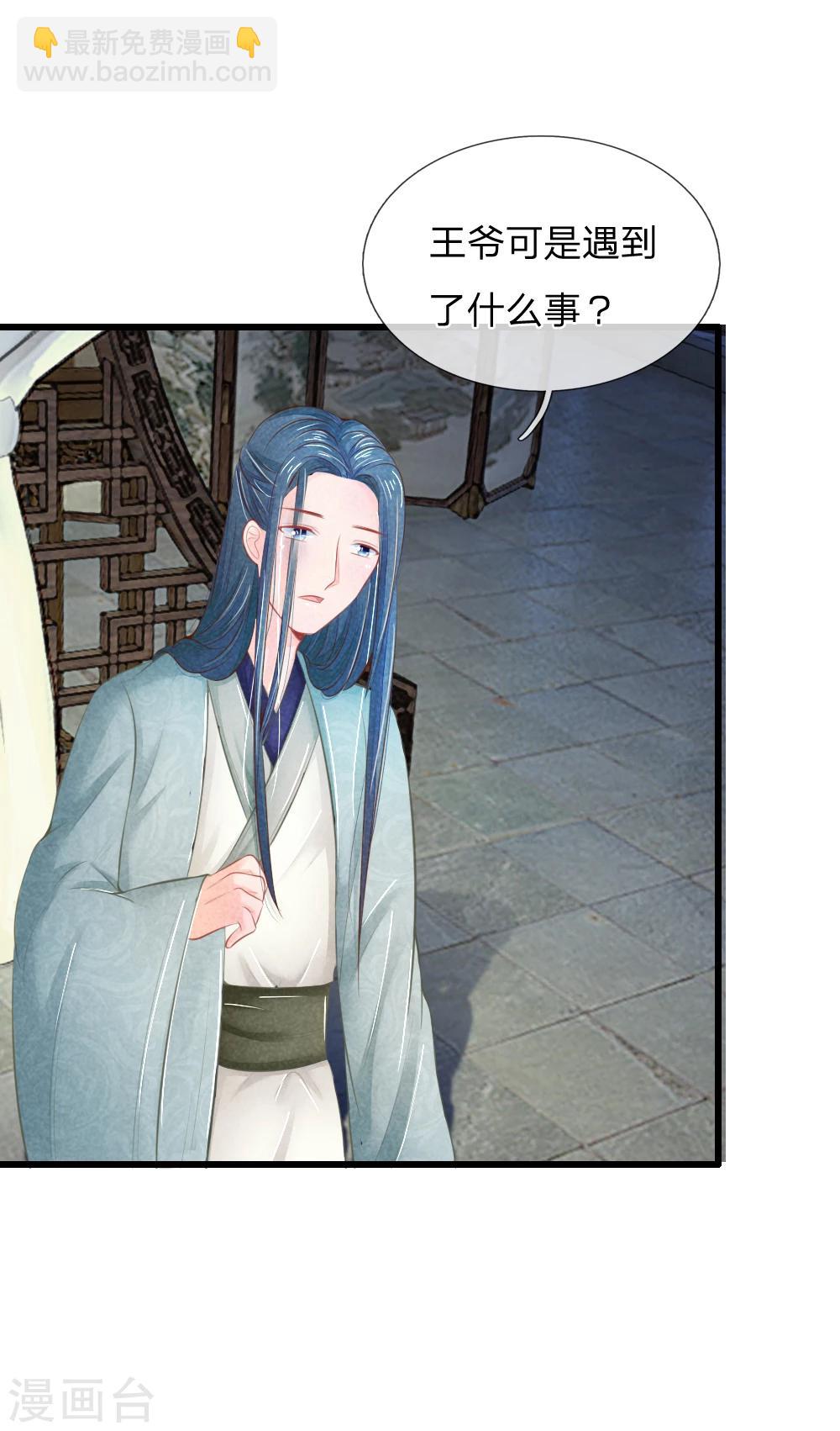 第35话 亲自盯着她-第35话