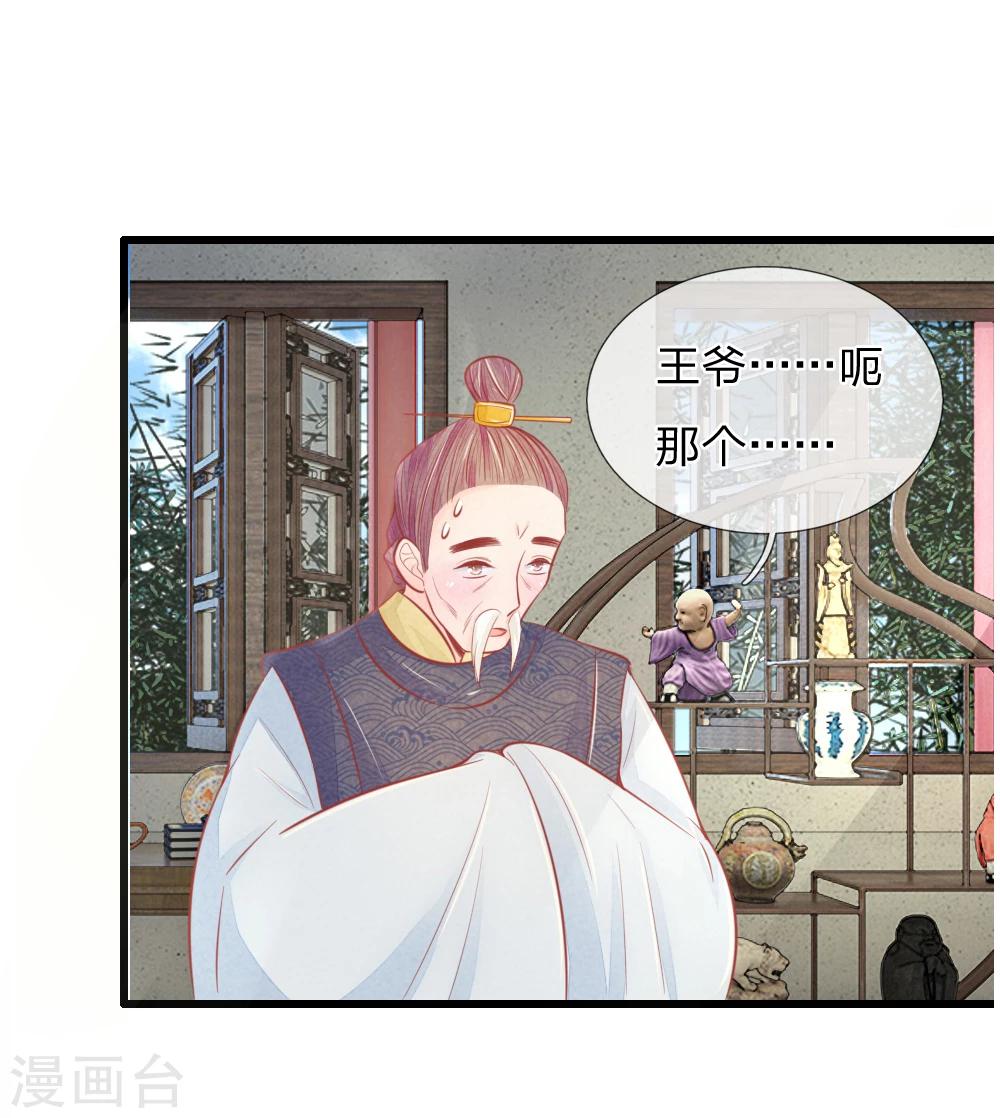 第37话 想要萧王命的皇上-第37话