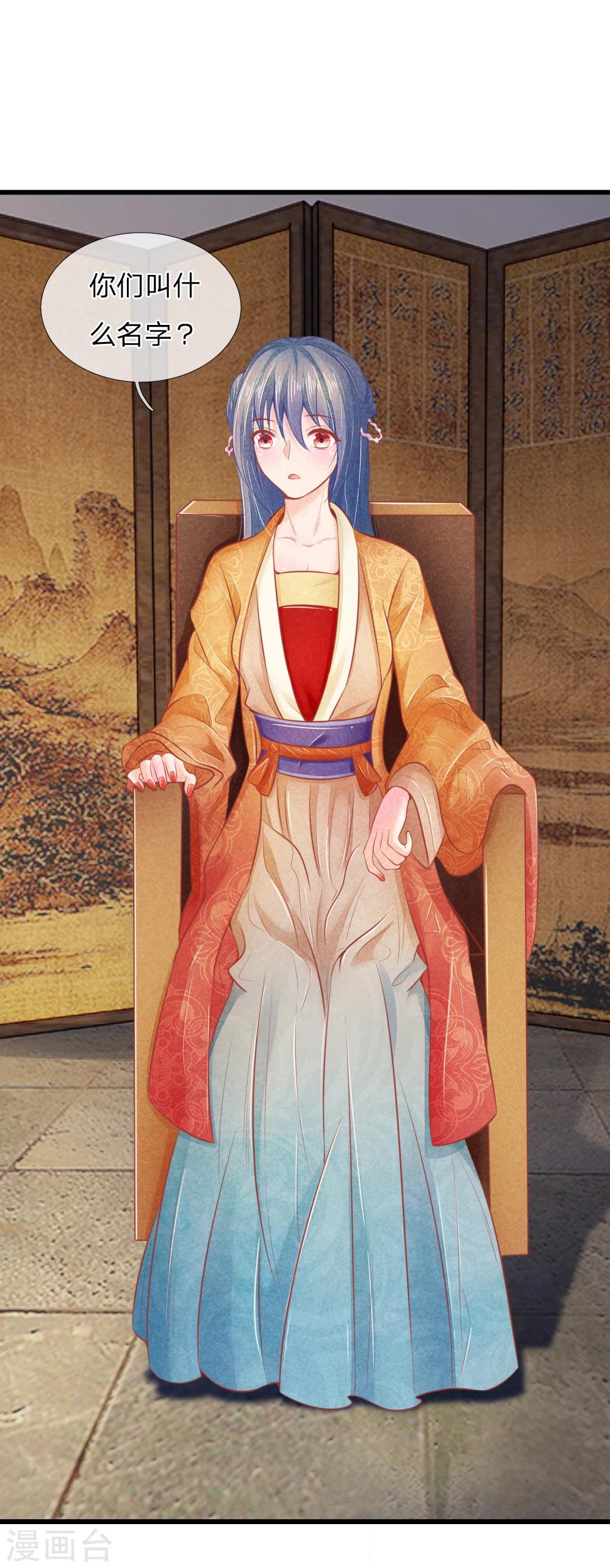 第37话 想要萧王命的皇上-第37话