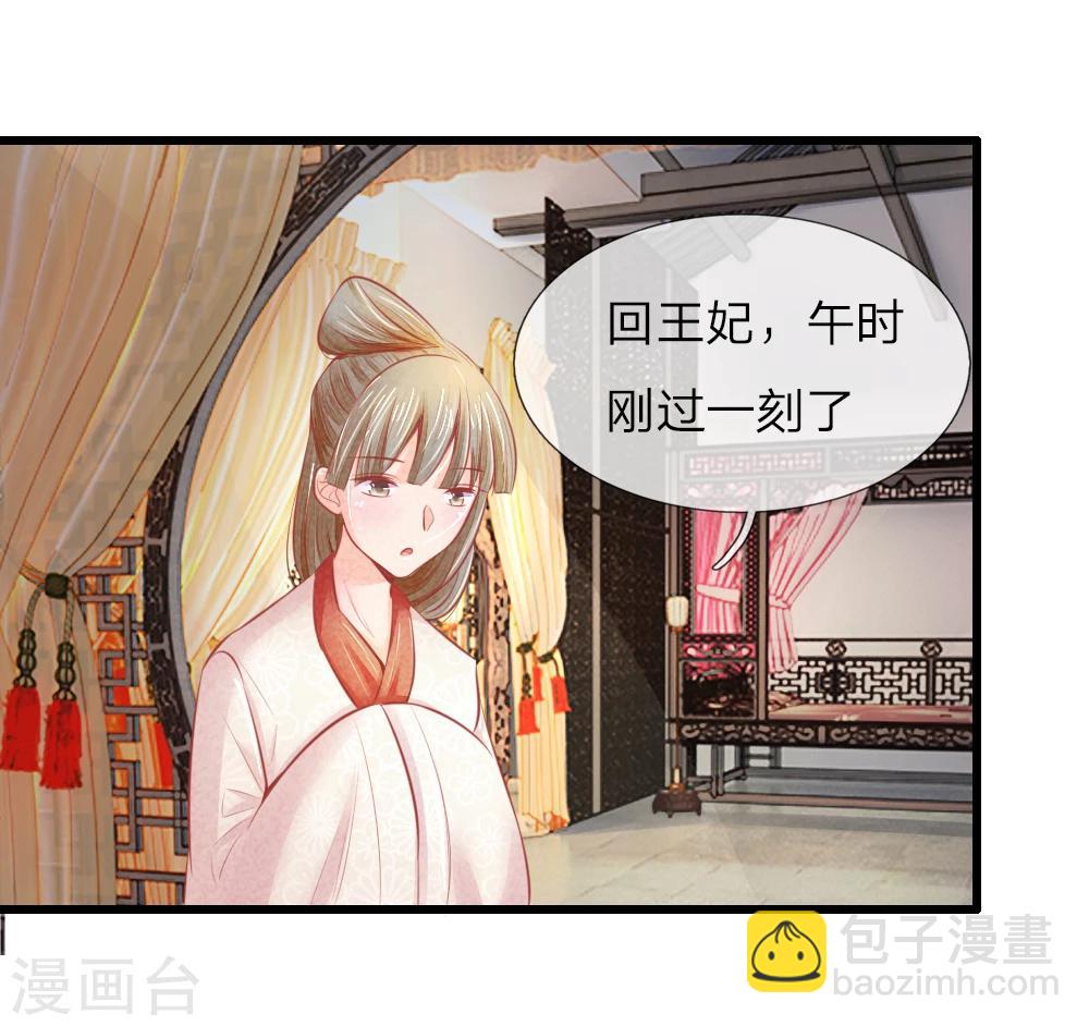 第37话 想要萧王命的皇上-第37话