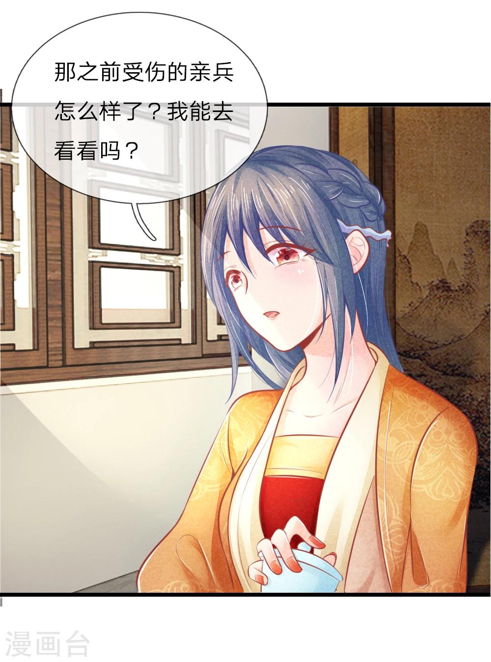 第37话 想要萧王命的皇上-第37话