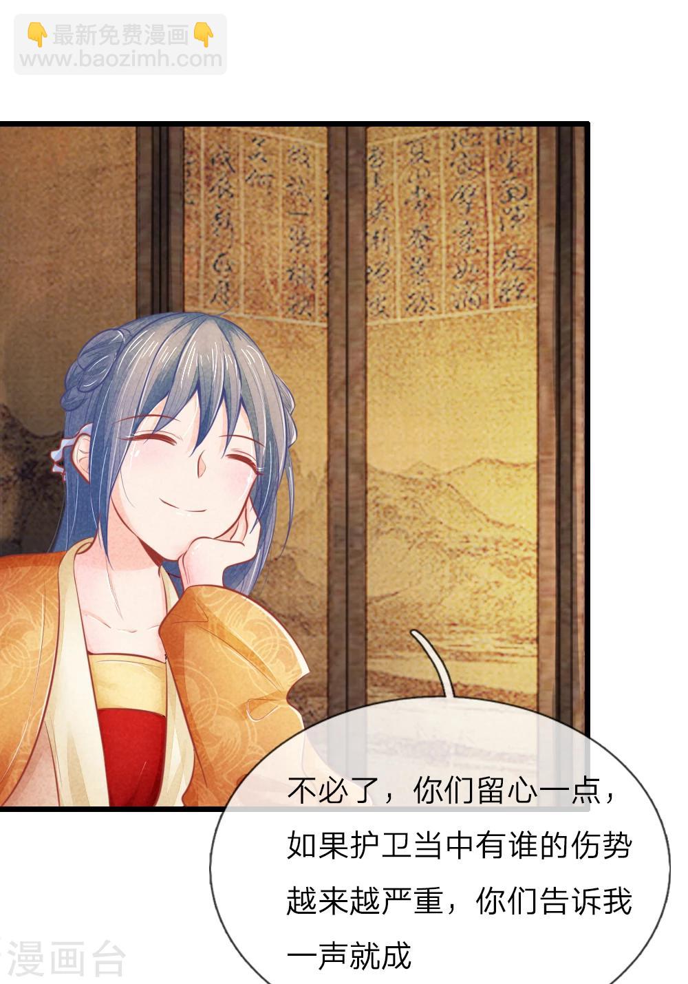 第37话 想要萧王命的皇上-第37话