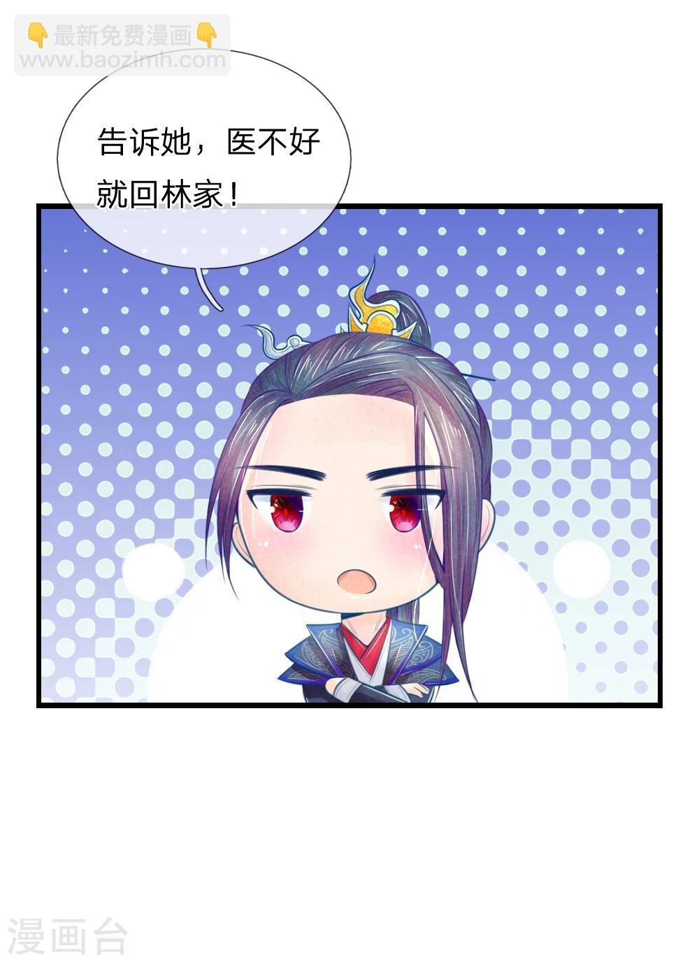 第39话 治病救人-第39话