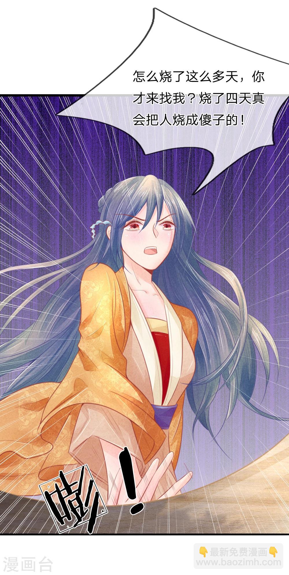 第39话 治病救人-第39话