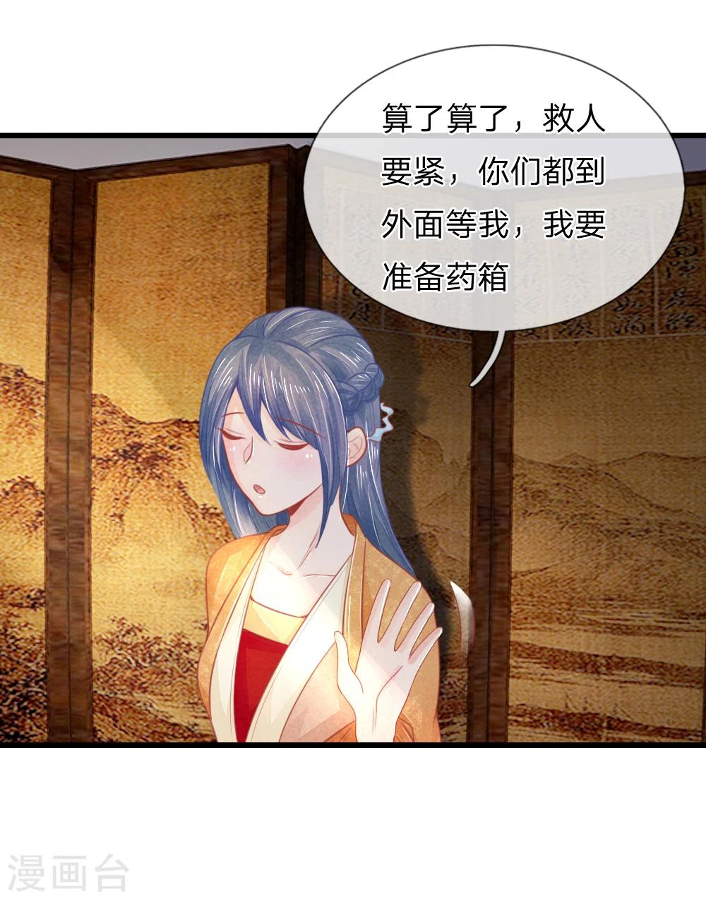 第39话 治病救人-第39话