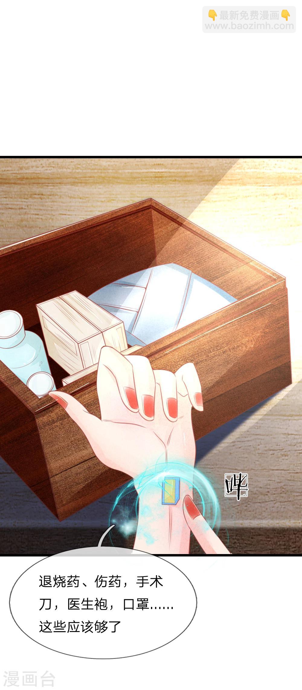 第39话 治病救人-第39话