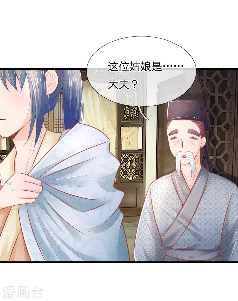 第39话 治病救人-第39话