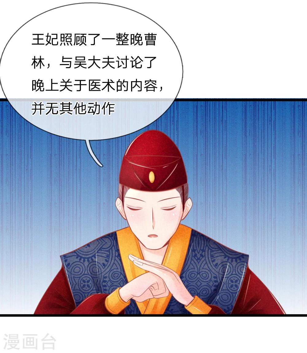 第39话 治病救人-第39话