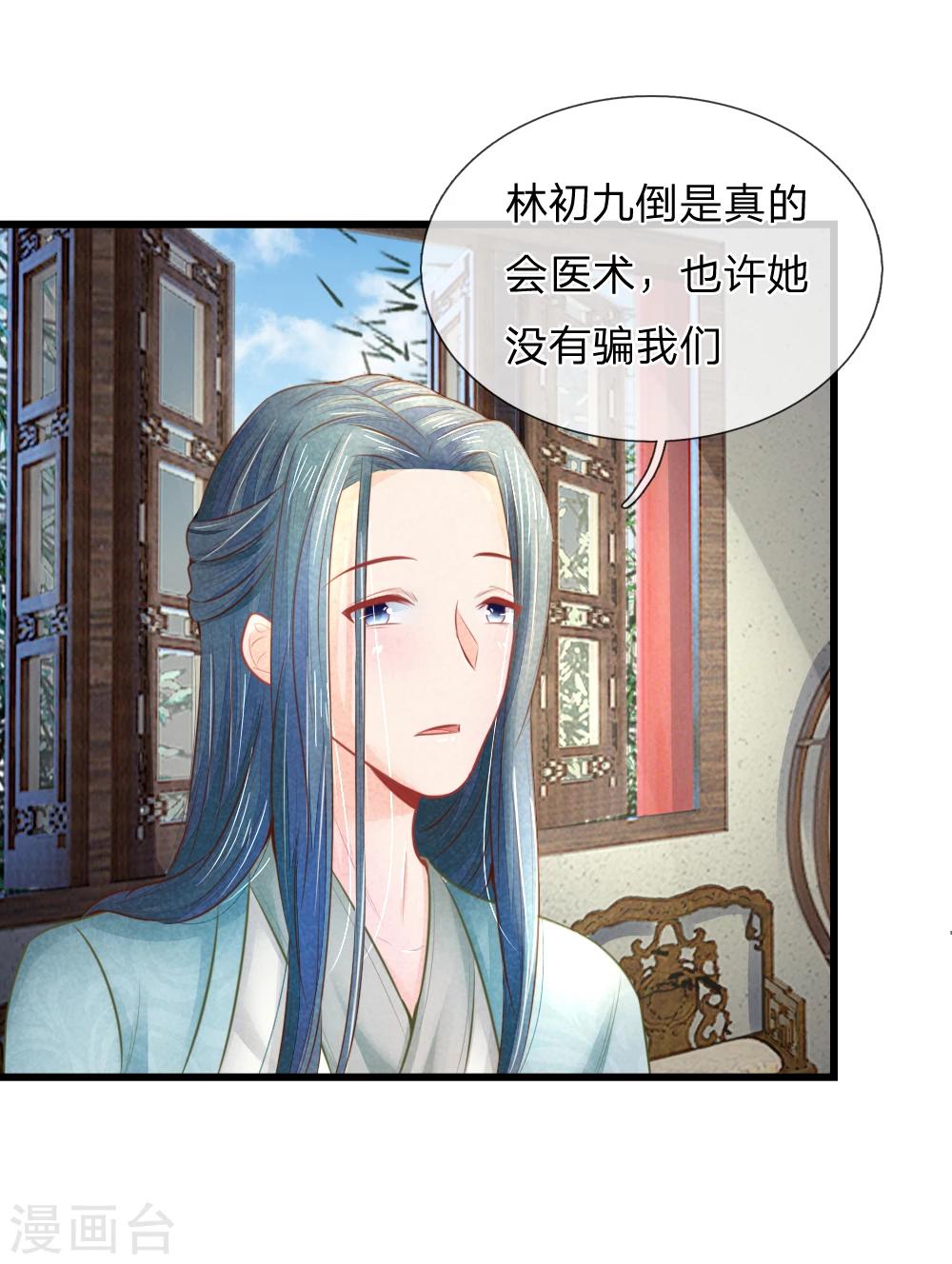 第39话 治病救人-第39话