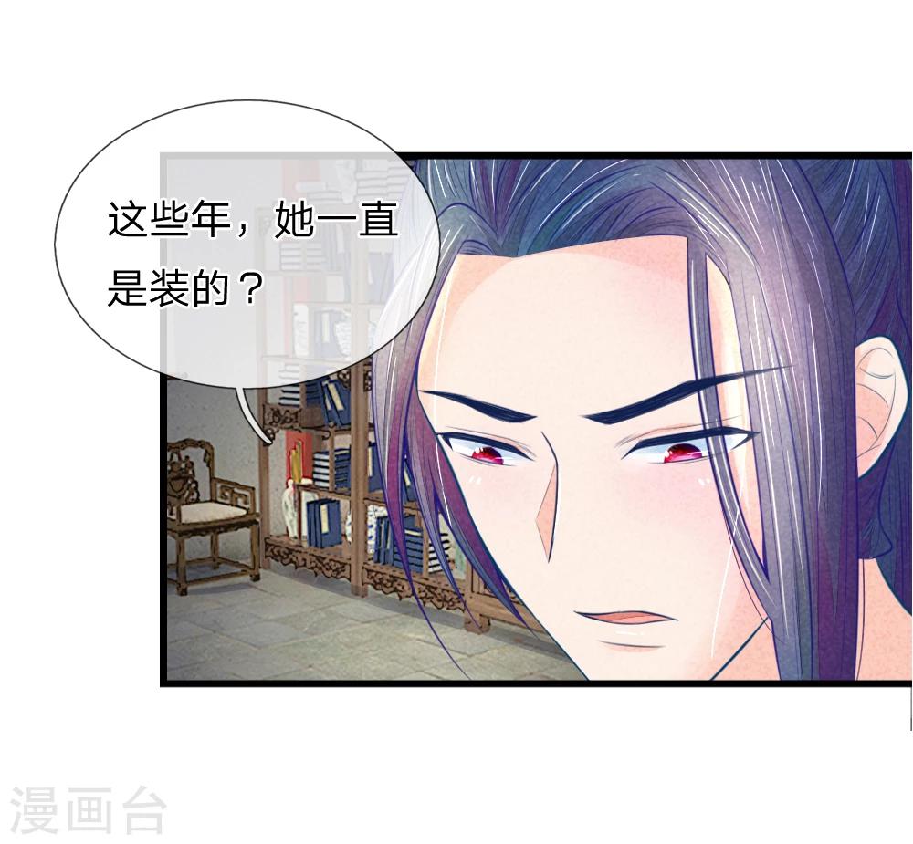 第39话 治病救人-第39话