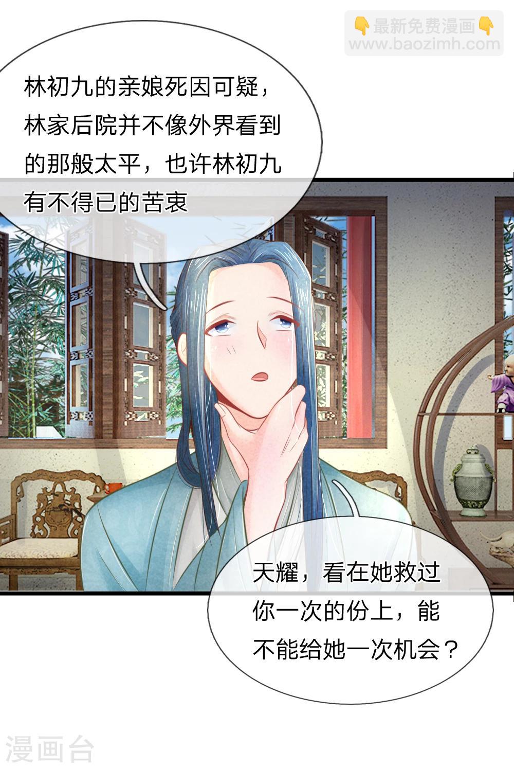 第39话 治病救人-第39话