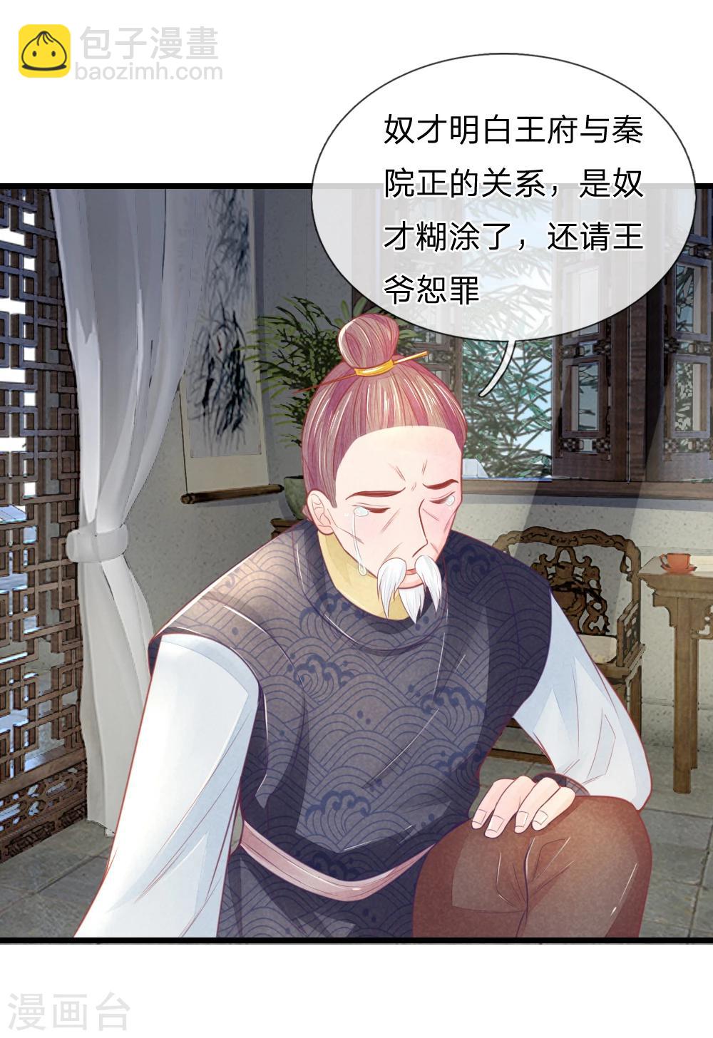 第39话 治病救人-第39话