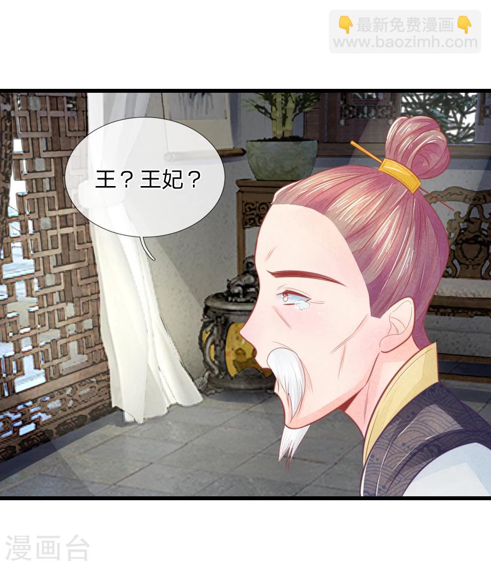 第39话 治病救人-第39话