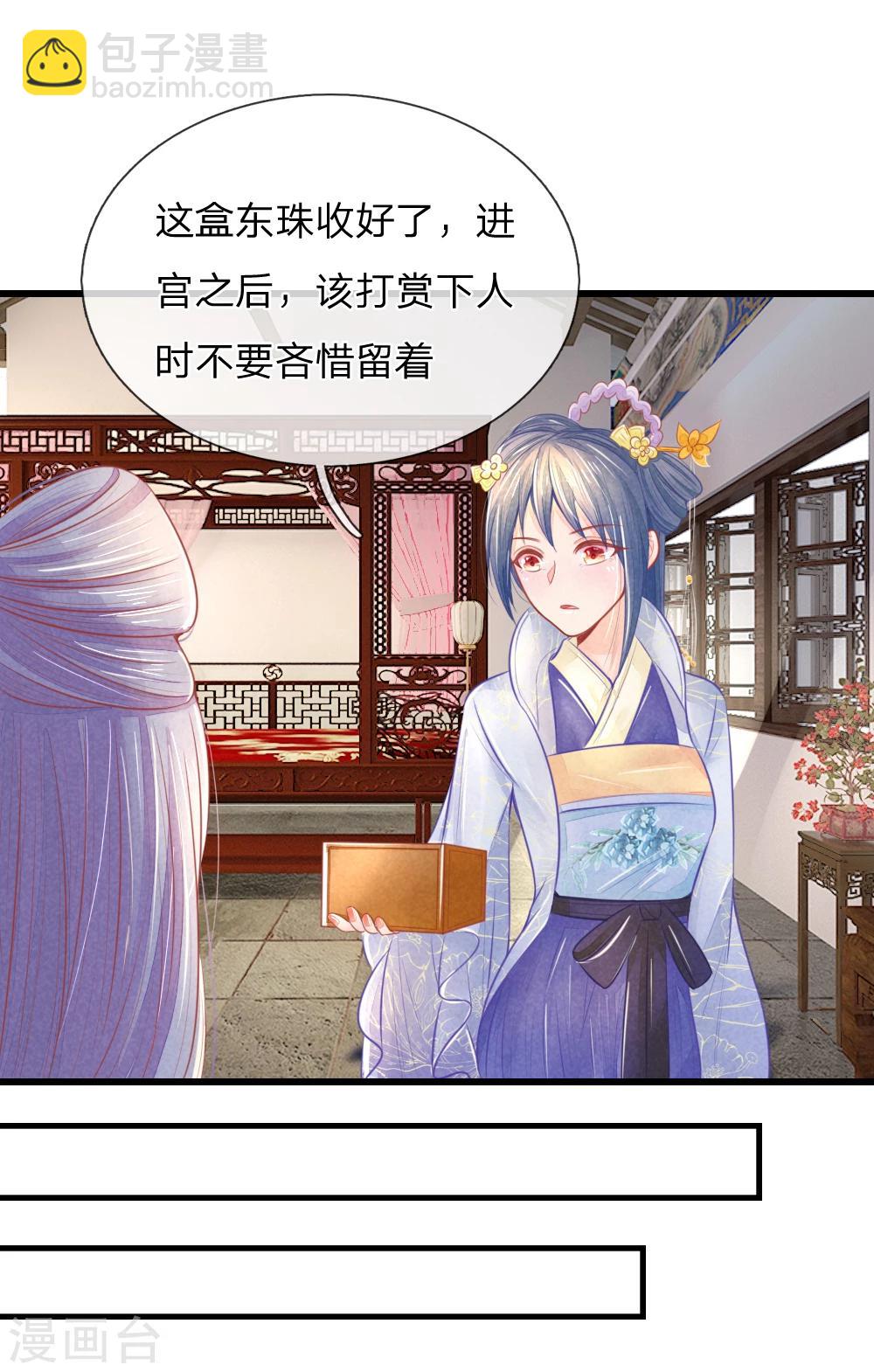 第41话 硬着头皮上&ldquo;战场&rdquo;-第41话