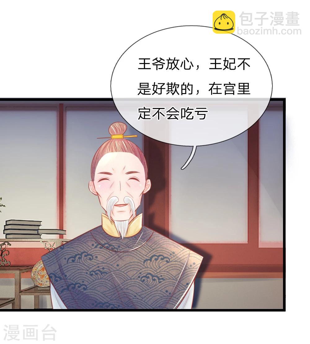 第41话 硬着头皮上&ldquo;战场&rdquo;-第41话