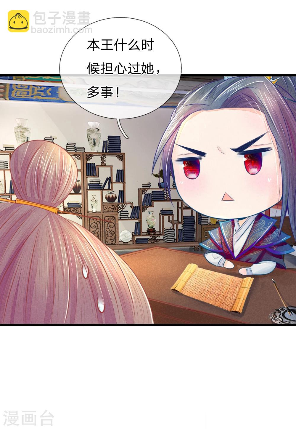 第41话 硬着头皮上&ldquo;战场&rdquo;-第41话