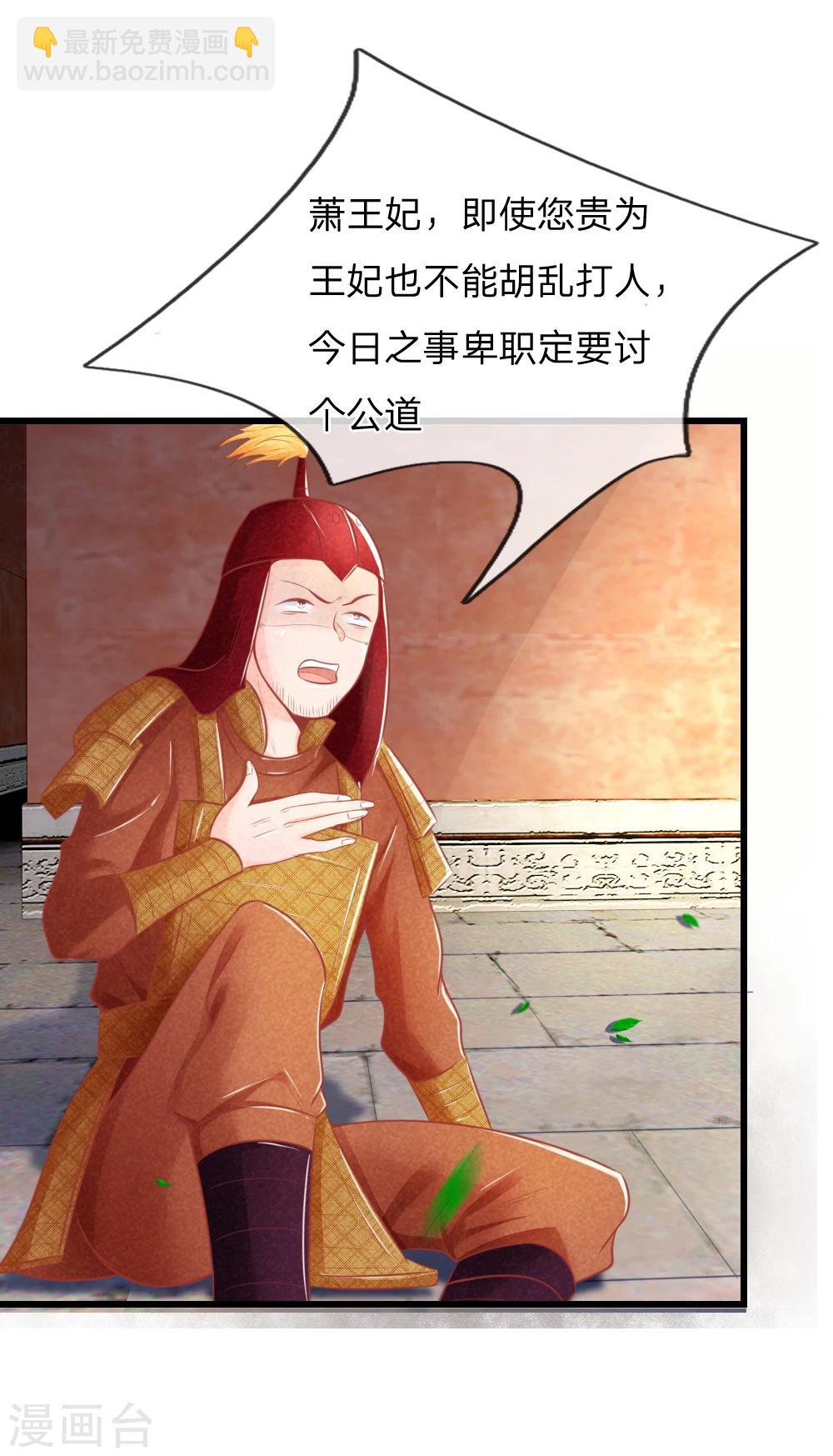 第41话 硬着头皮上&ldquo;战场&rdquo;-第41话