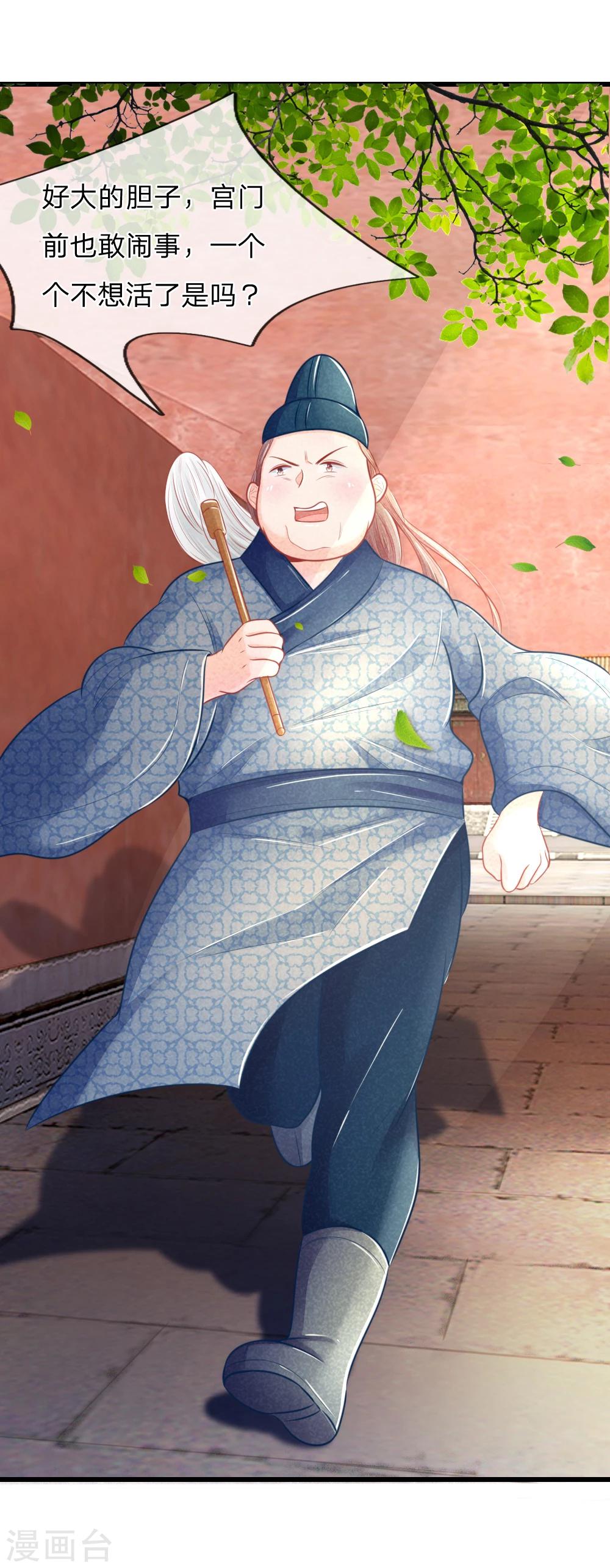 第41话 硬着头皮上&ldquo;战场&rdquo;-第41话