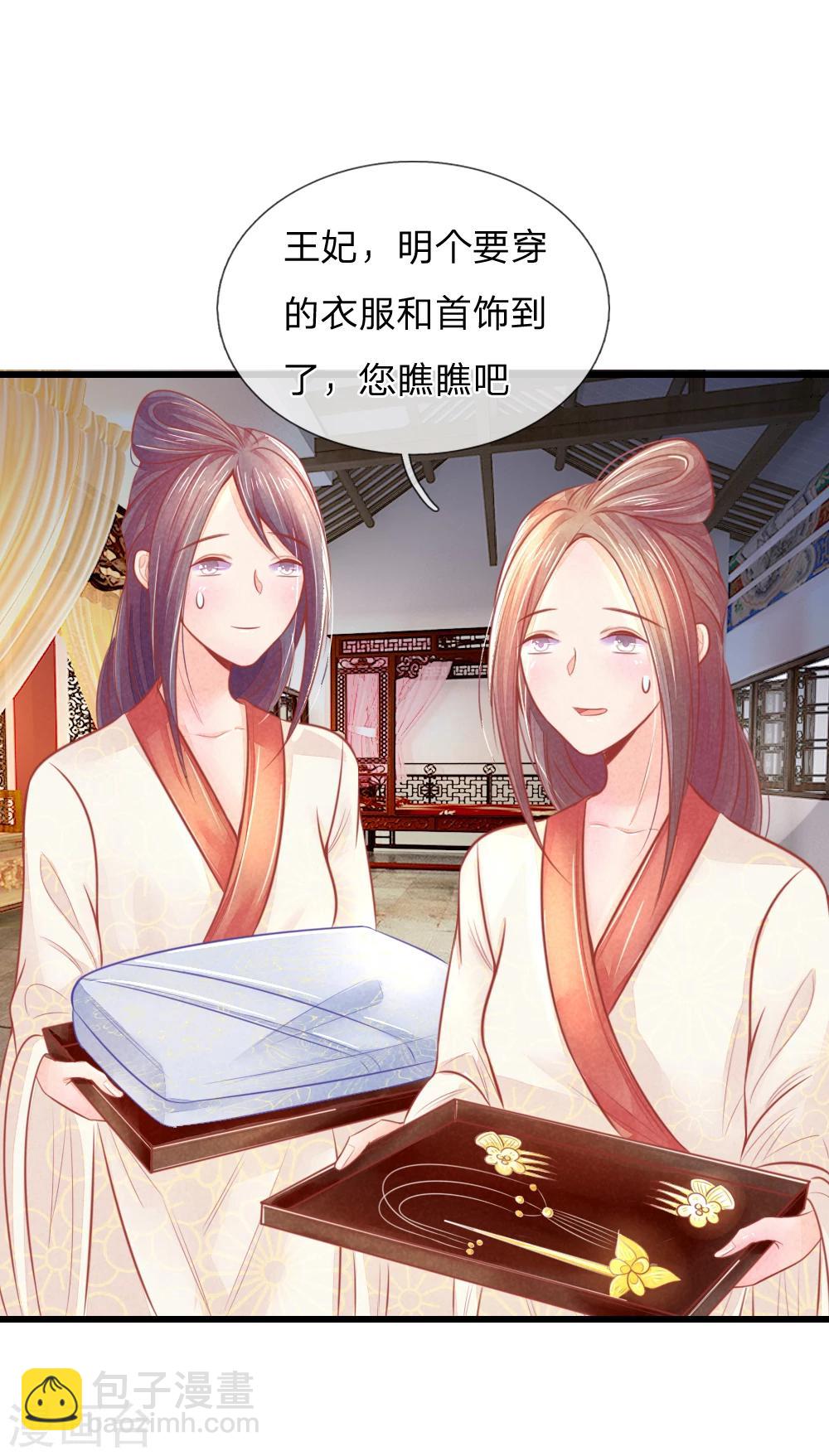 第41话 硬着头皮上&ldquo;战场&rdquo;-第41话