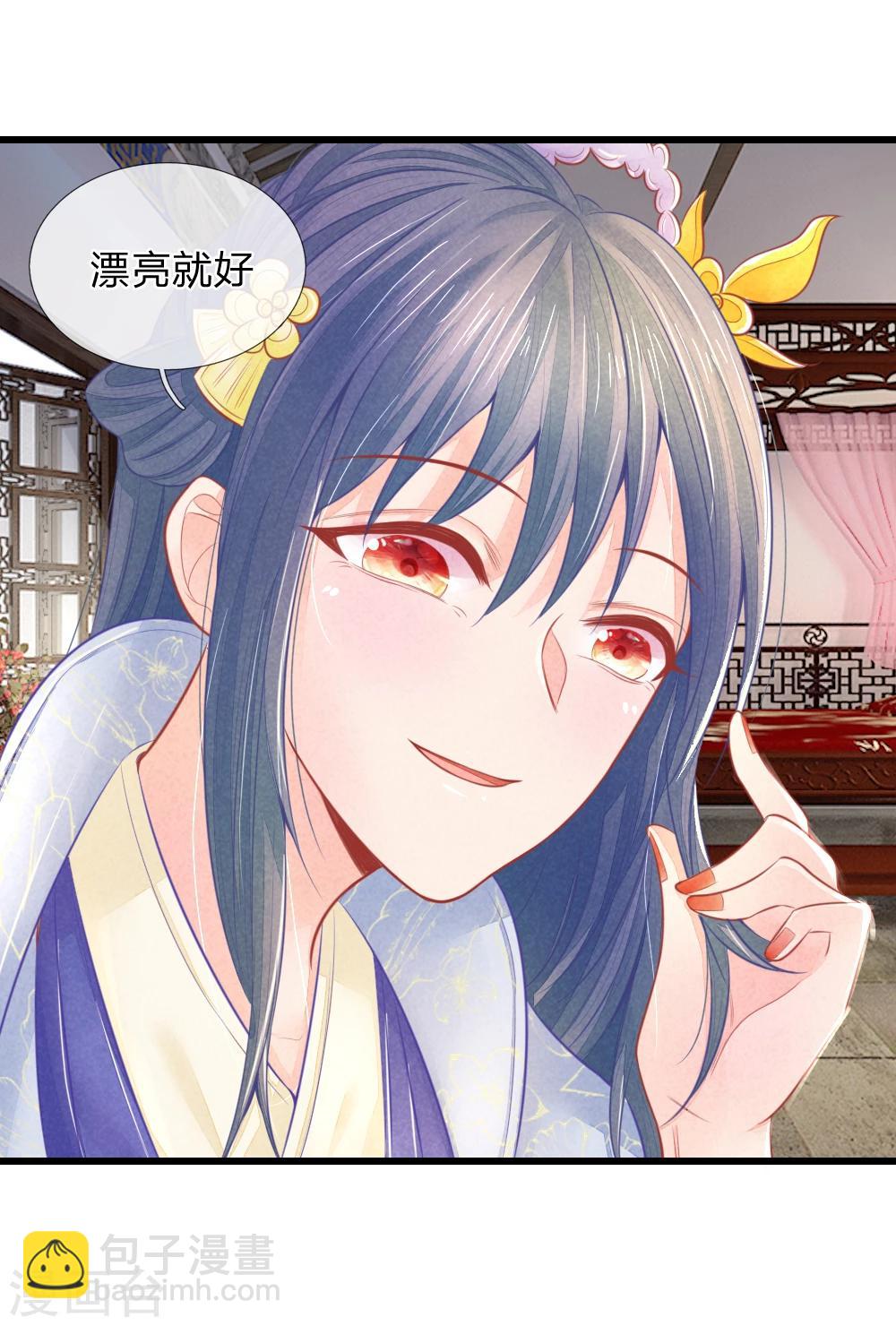 第41话 硬着头皮上&ldquo;战场&rdquo;-第41话