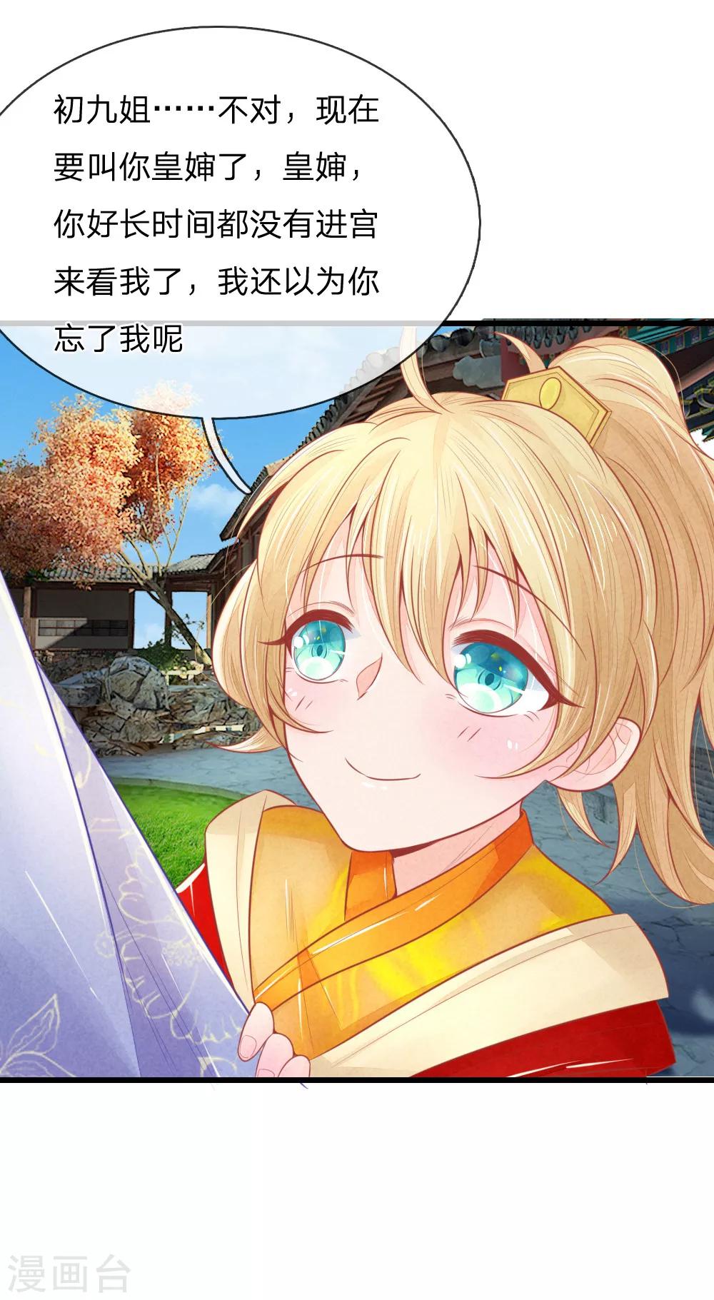 第43话 做错事必须道歉-第43话