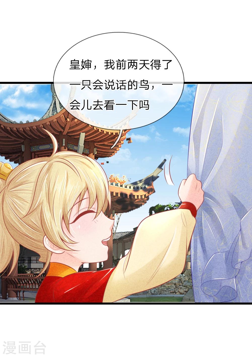 第43话 做错事必须道歉-第43话