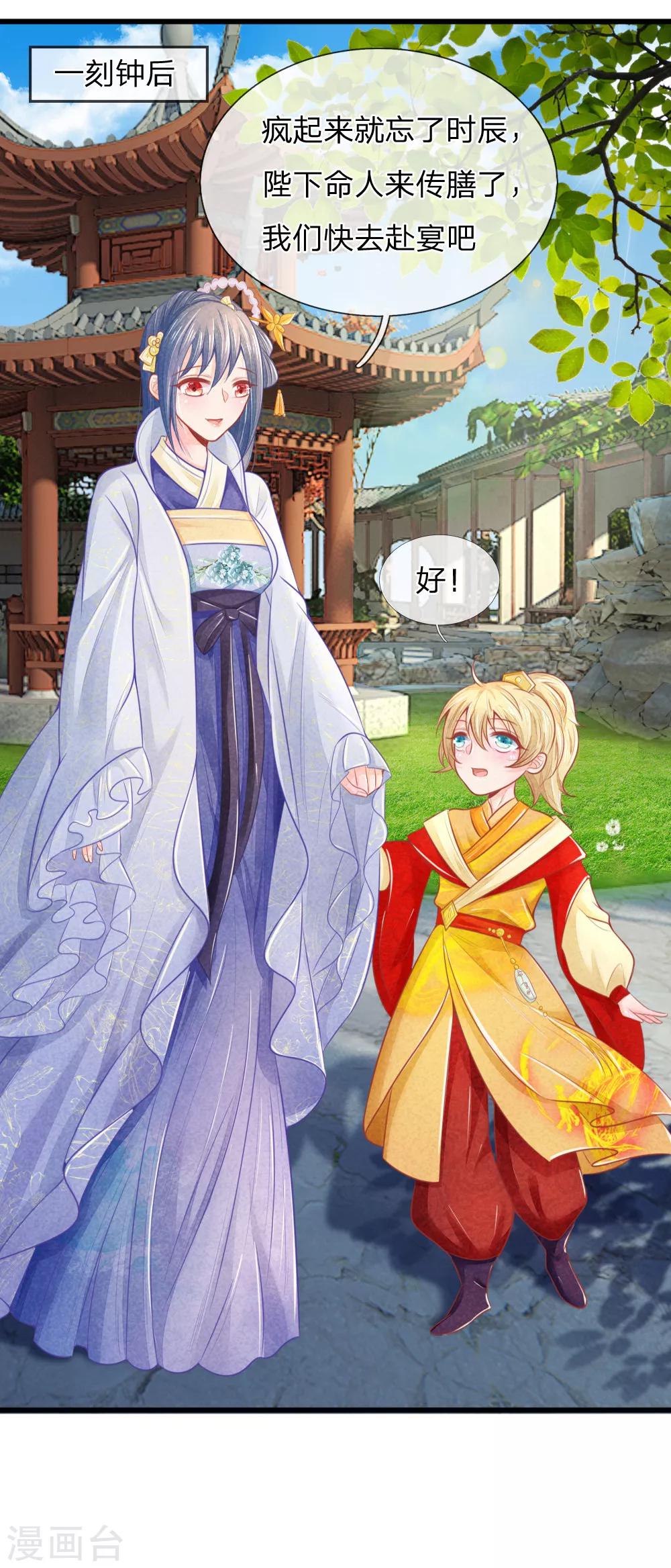 第43话 做错事必须道歉-第43话