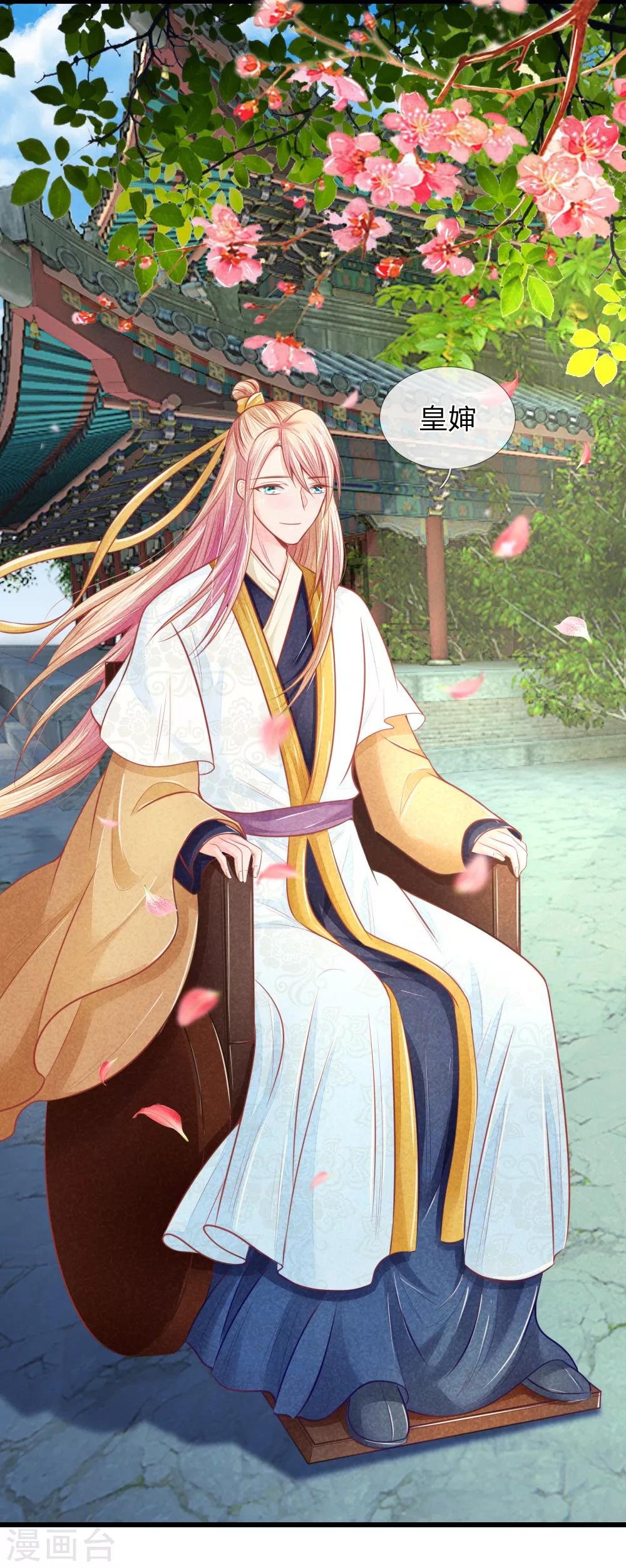 第43话 做错事必须道歉-第43话