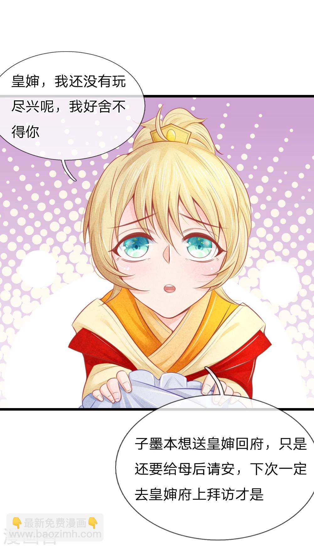 第43话 做错事必须道歉-第43话