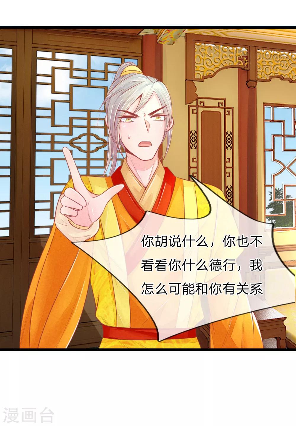 第43话 做错事必须道歉-第43话