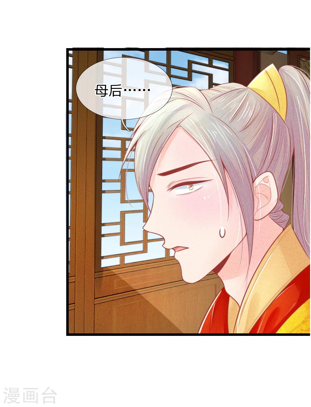 第43话 做错事必须道歉-第43话