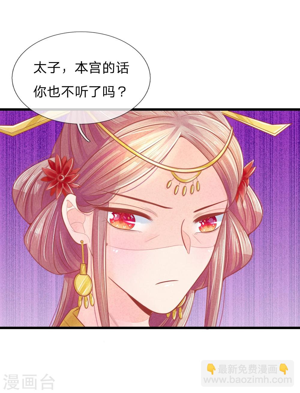 第43话 做错事必须道歉-第43话