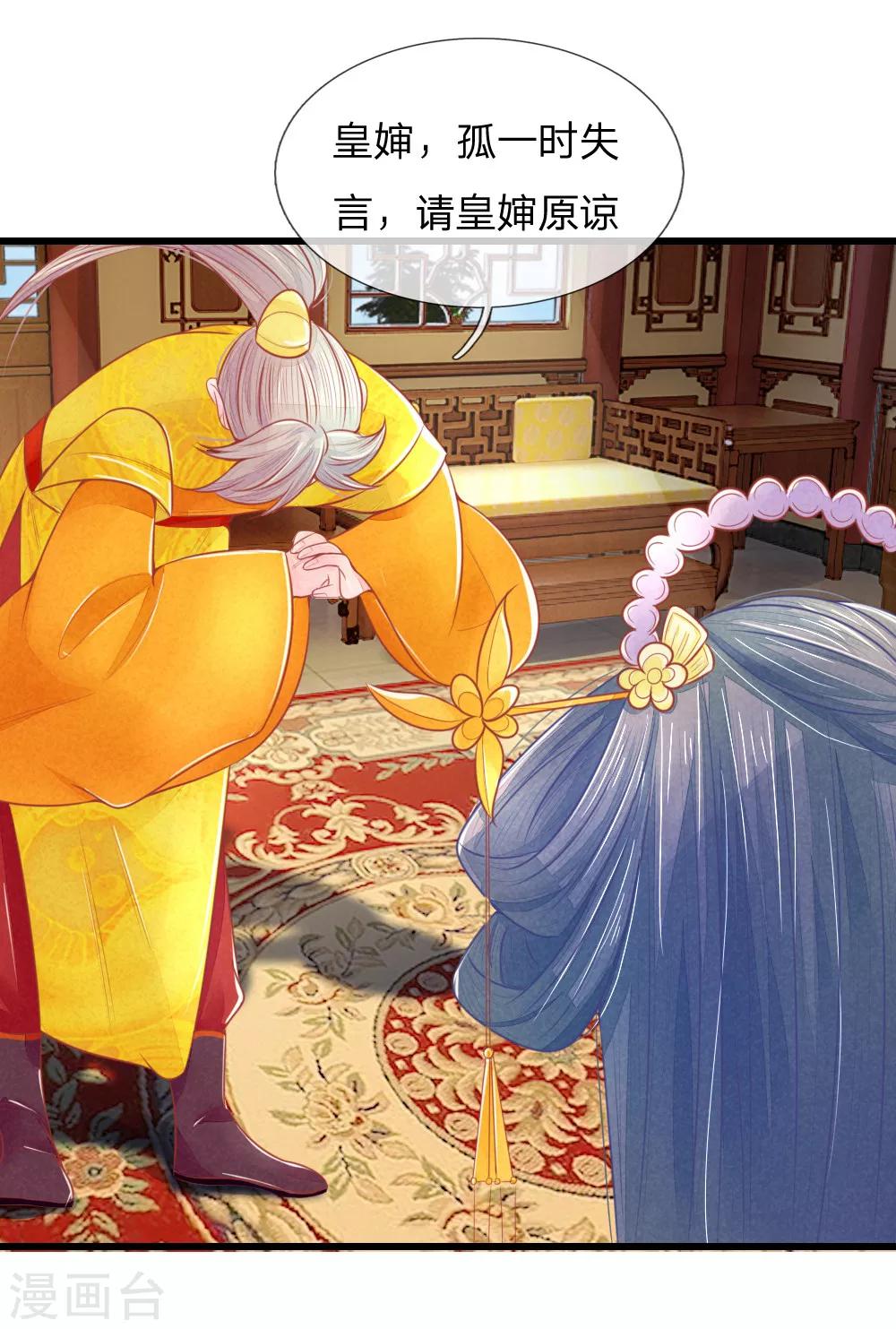 第43话 做错事必须道歉-第43话