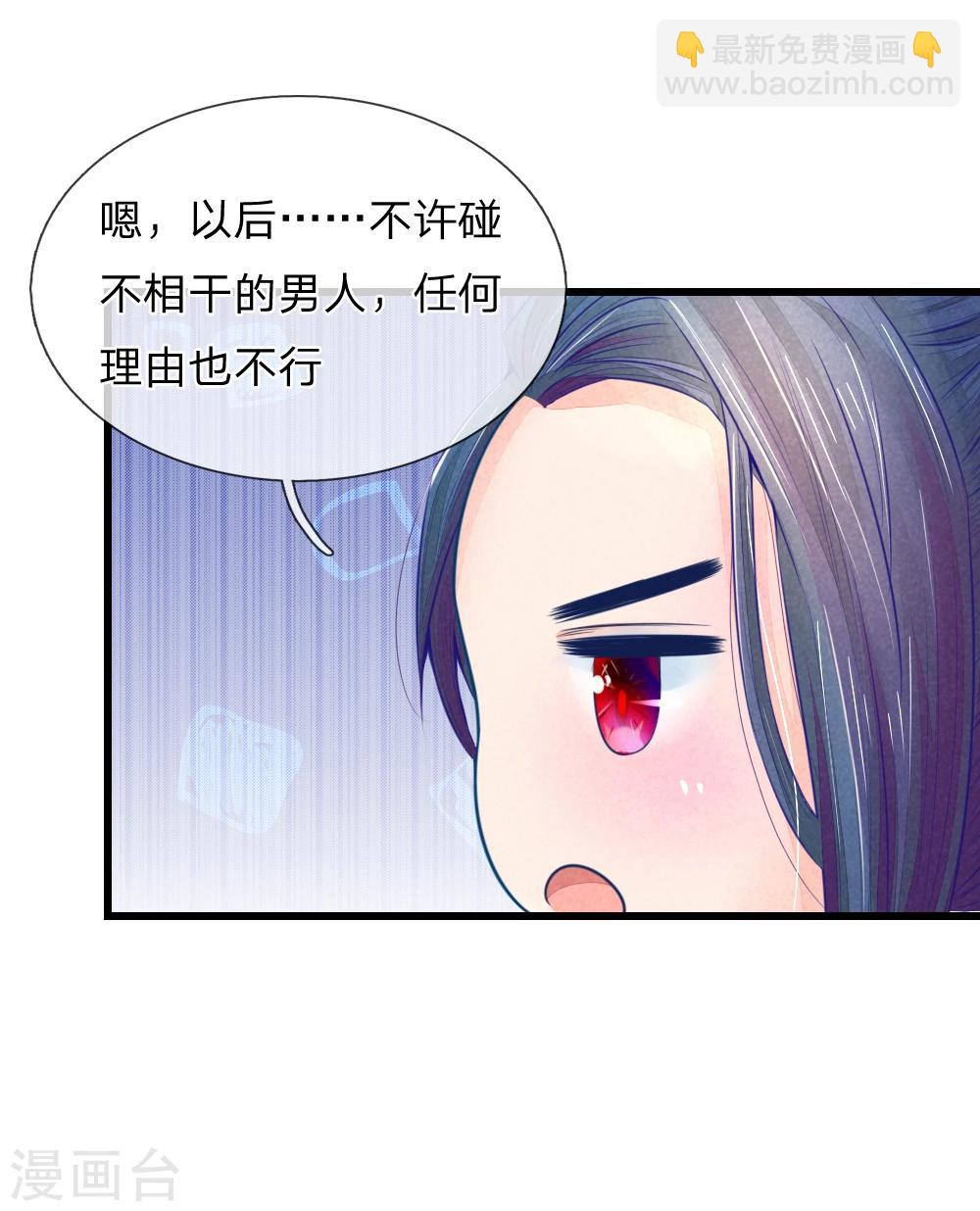 第45话 心猿意马的萧王-第45话