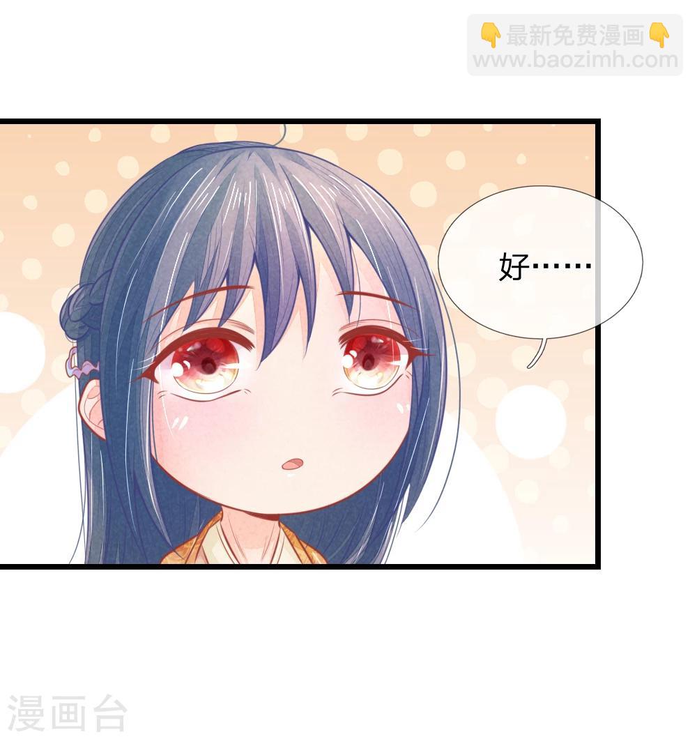 第45话 心猿意马的萧王-第45话