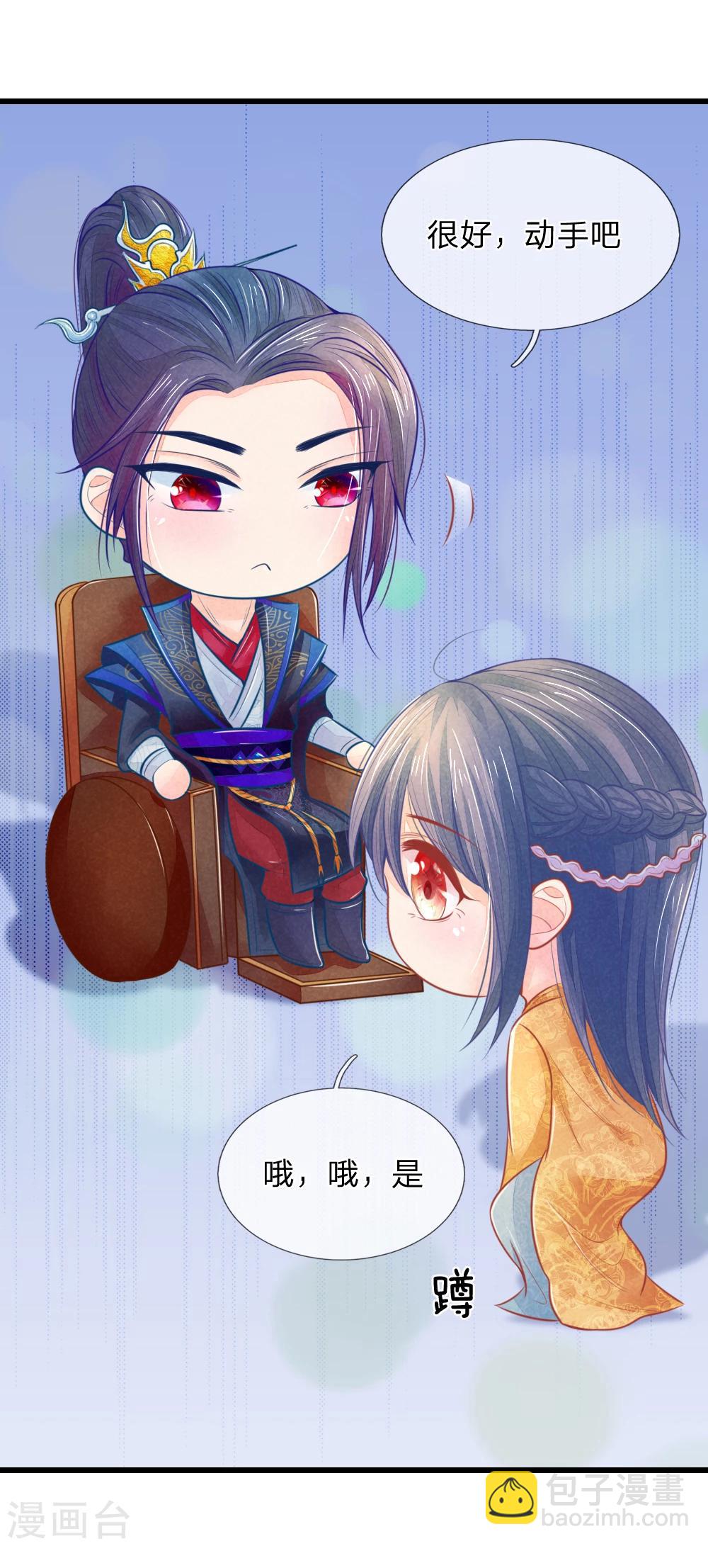 第45话 心猿意马的萧王-第45话