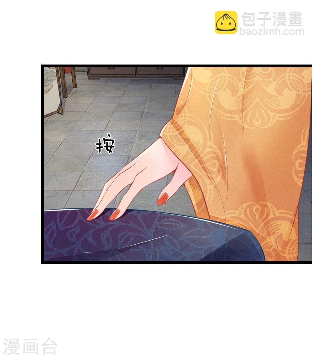 第45话 心猿意马的萧王-第45话