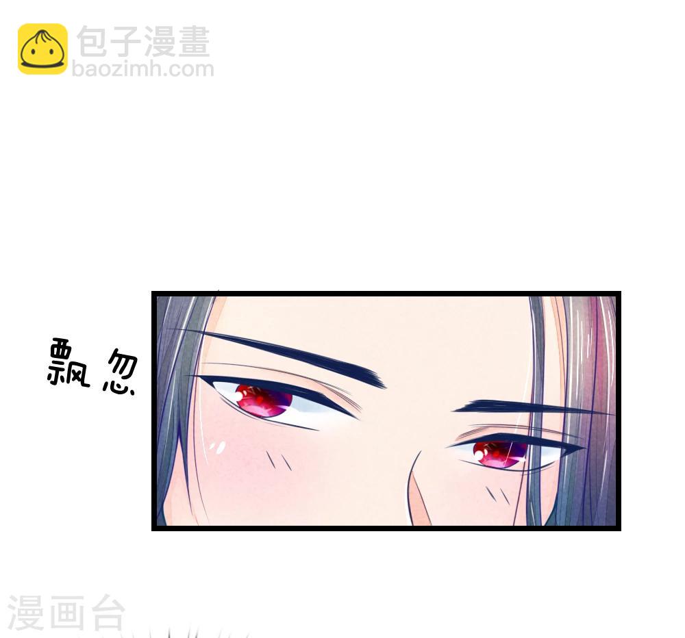 醫妃權傾天下 - 第45話 心猿意馬的蕭王 - 4