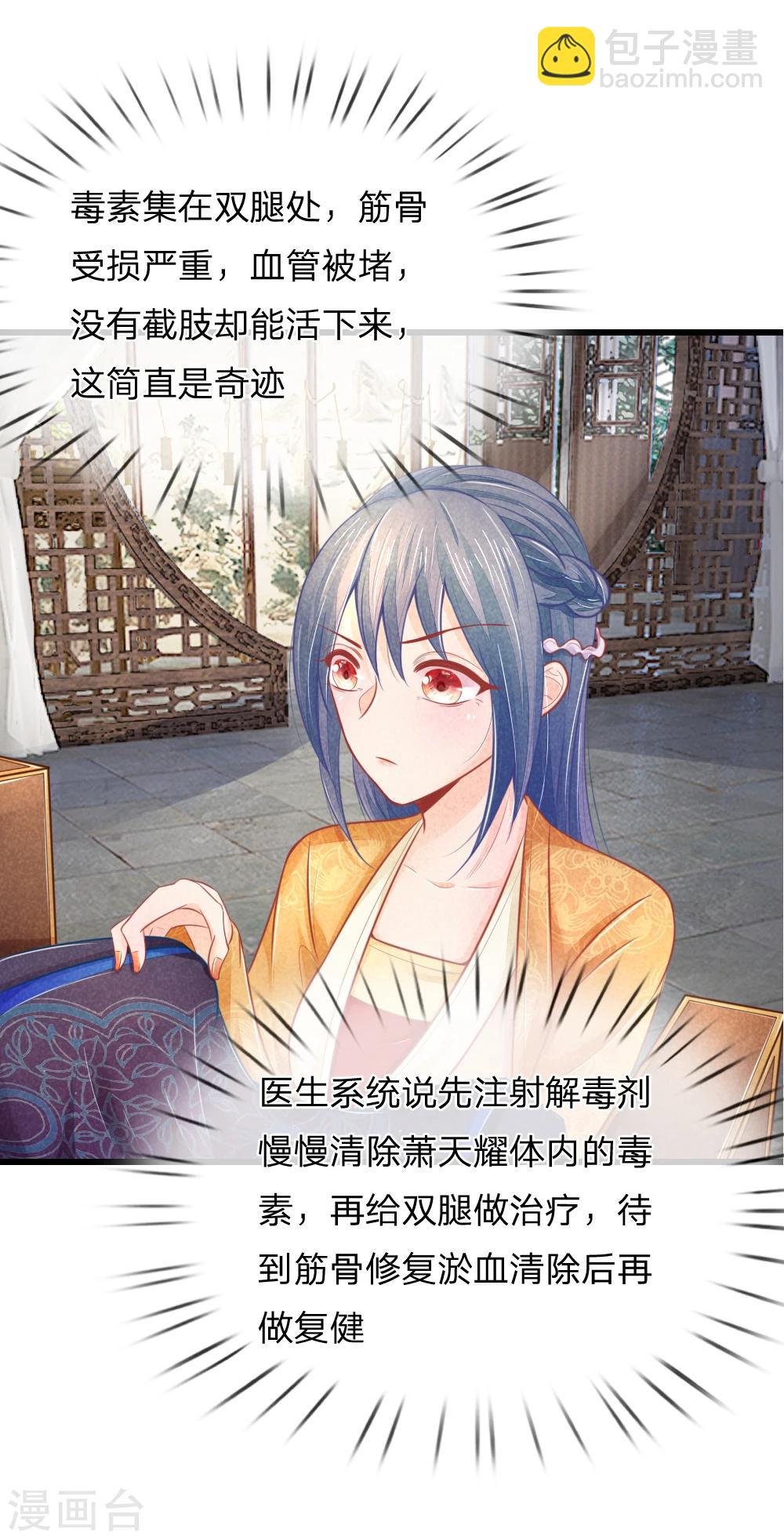 第45话 心猿意马的萧王-第45话