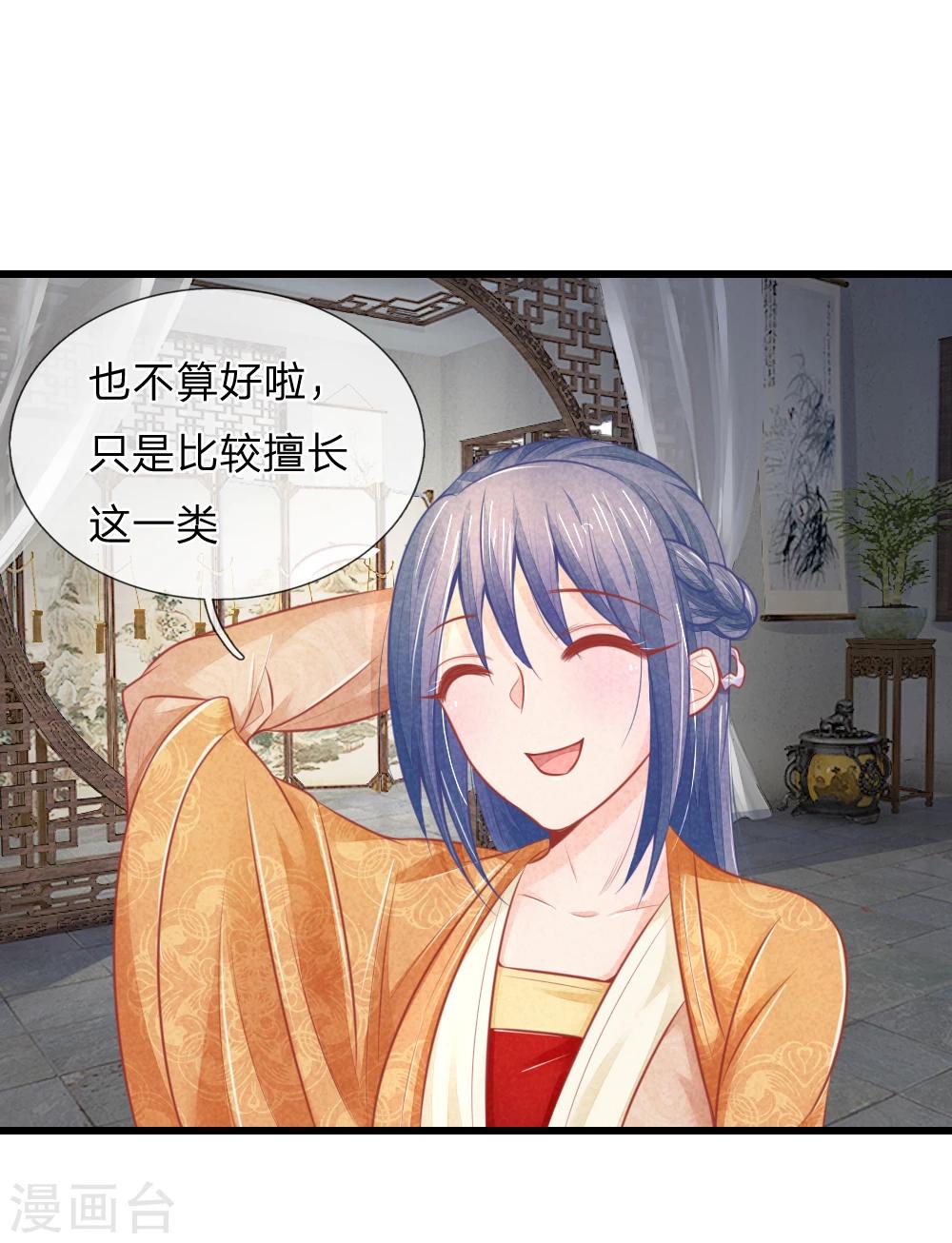 第45话 心猿意马的萧王-第45话