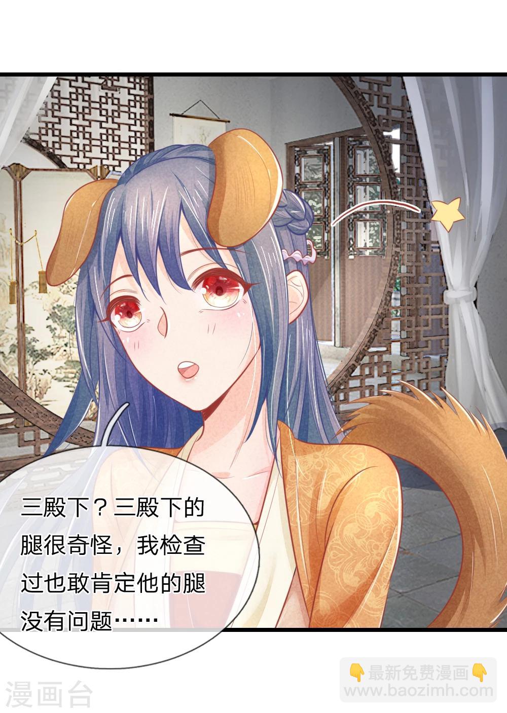 第45话 心猿意马的萧王-第45话