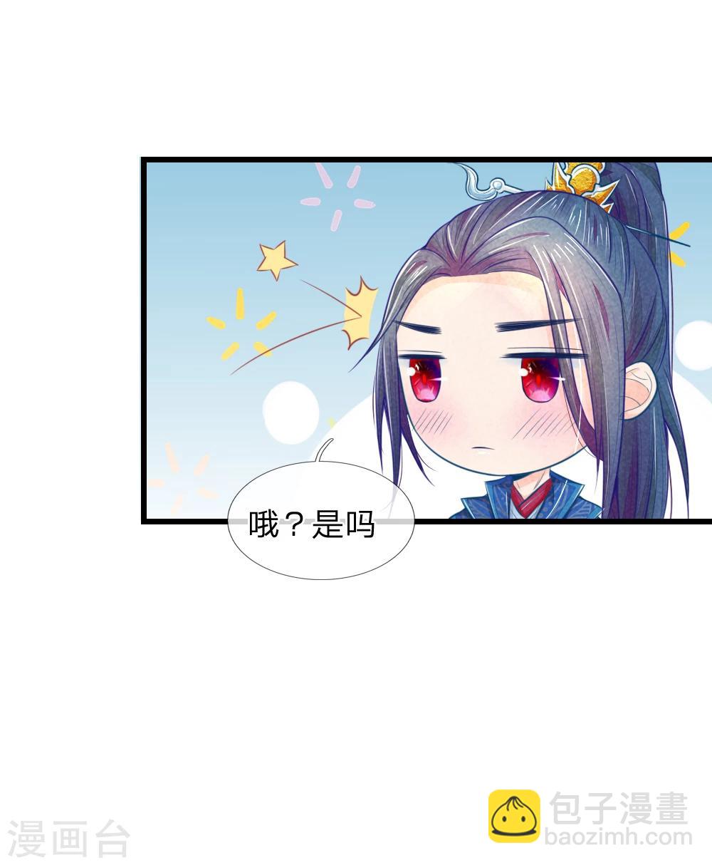 第45话 心猿意马的萧王-第45话