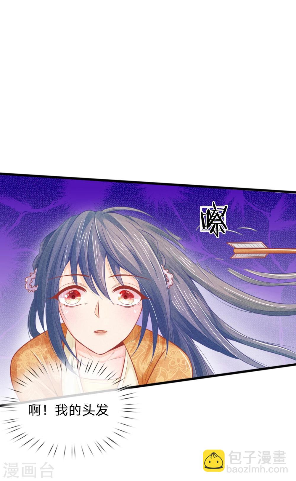 第45话 心猿意马的萧王-第45话