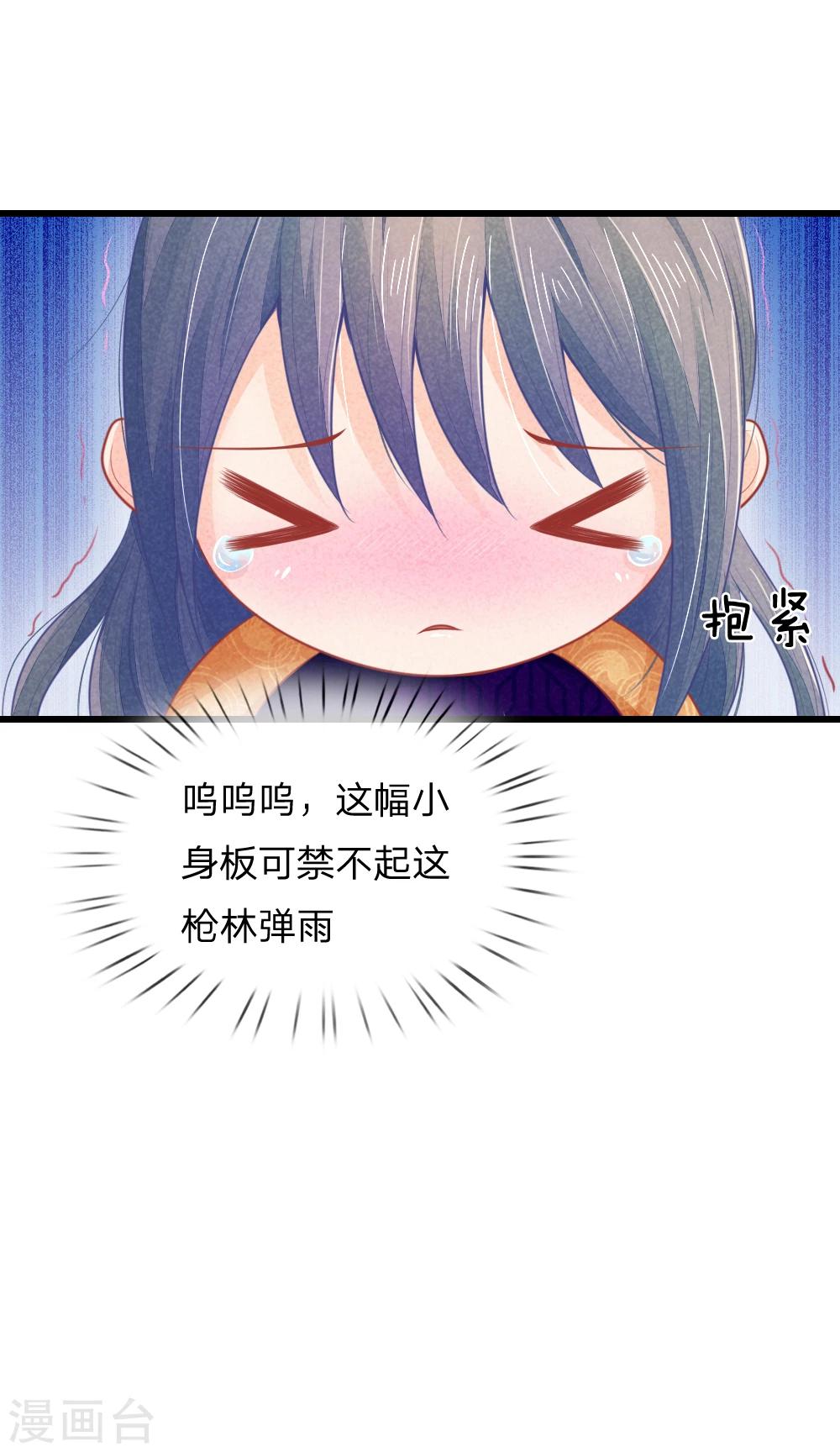 第45话 心猿意马的萧王-第45话