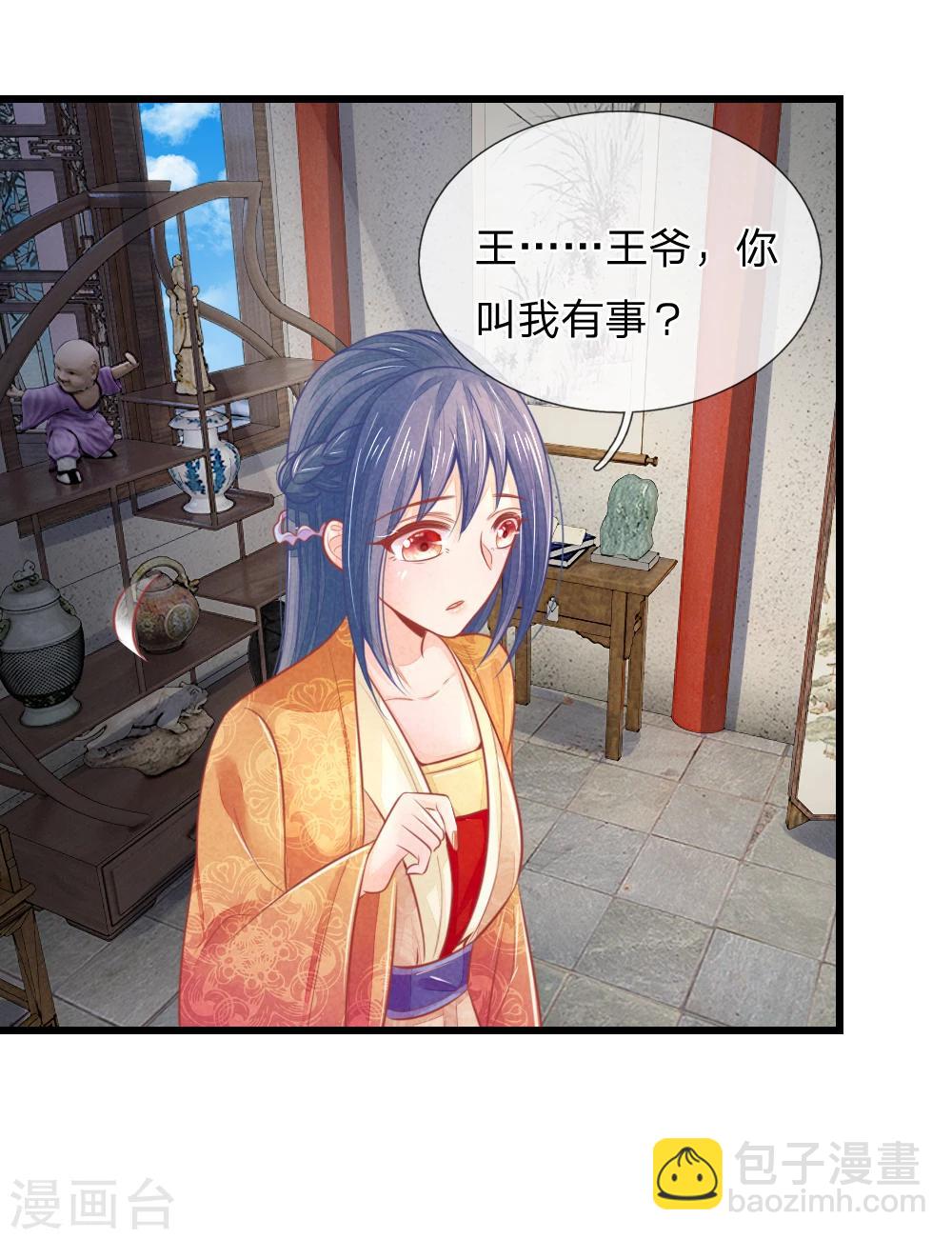 第45话 心猿意马的萧王-第45话