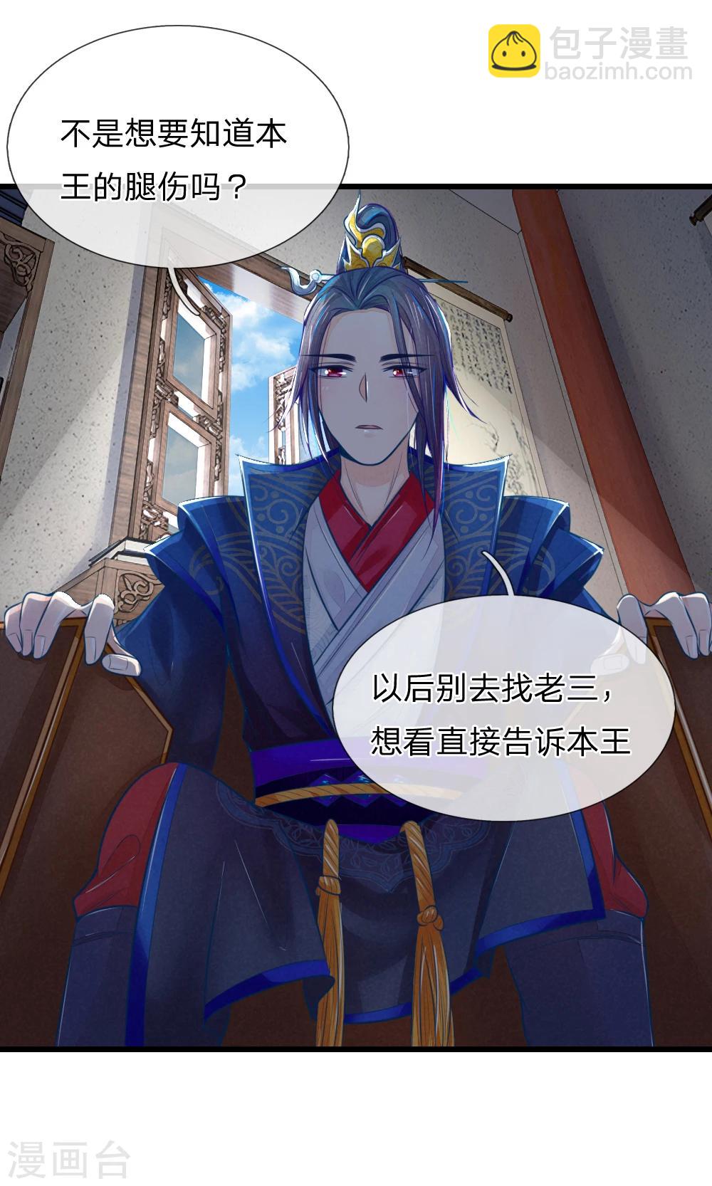 第45话 心猿意马的萧王-第45话