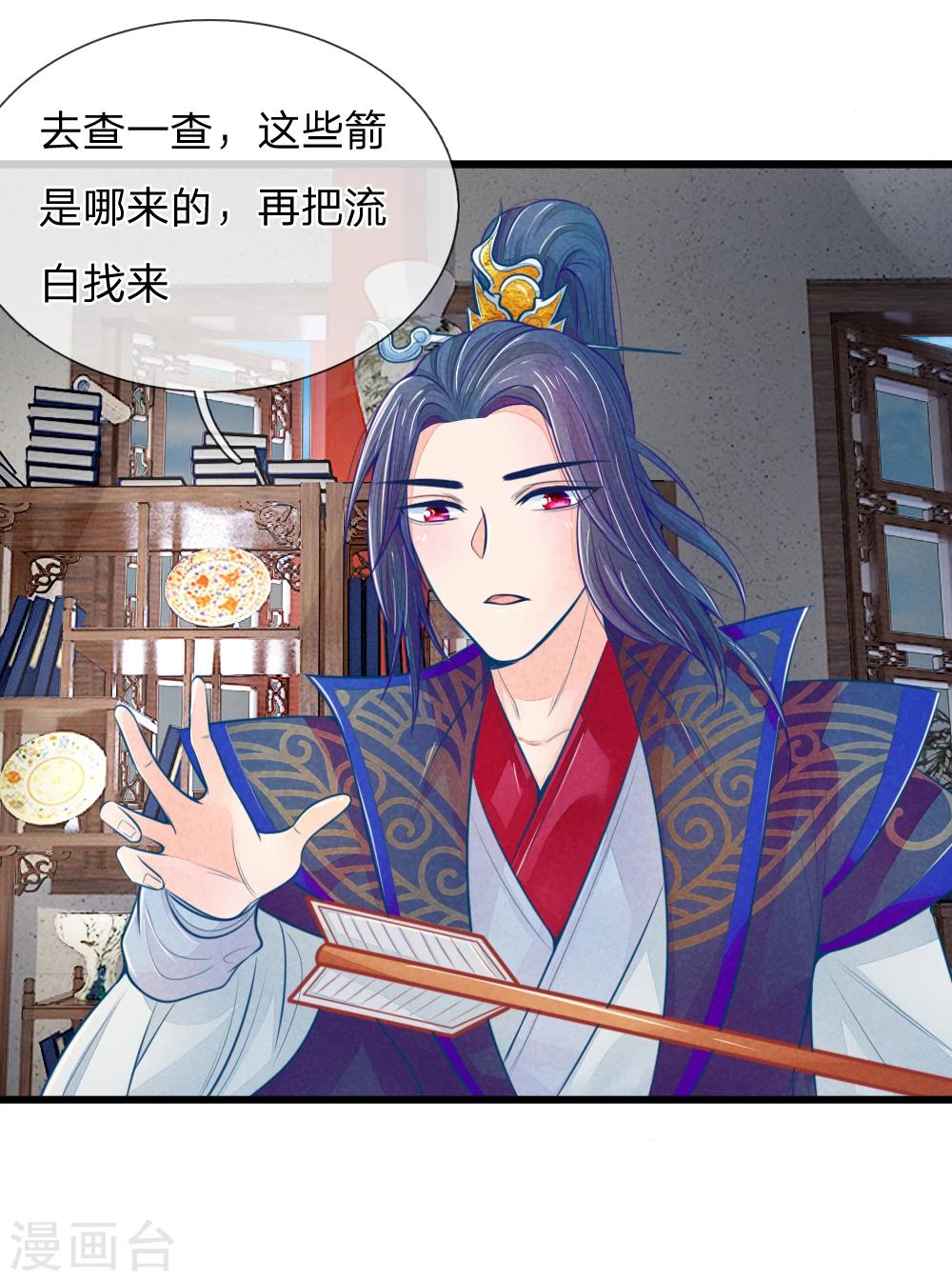 第47话 讨王妃开心的理由-第47话