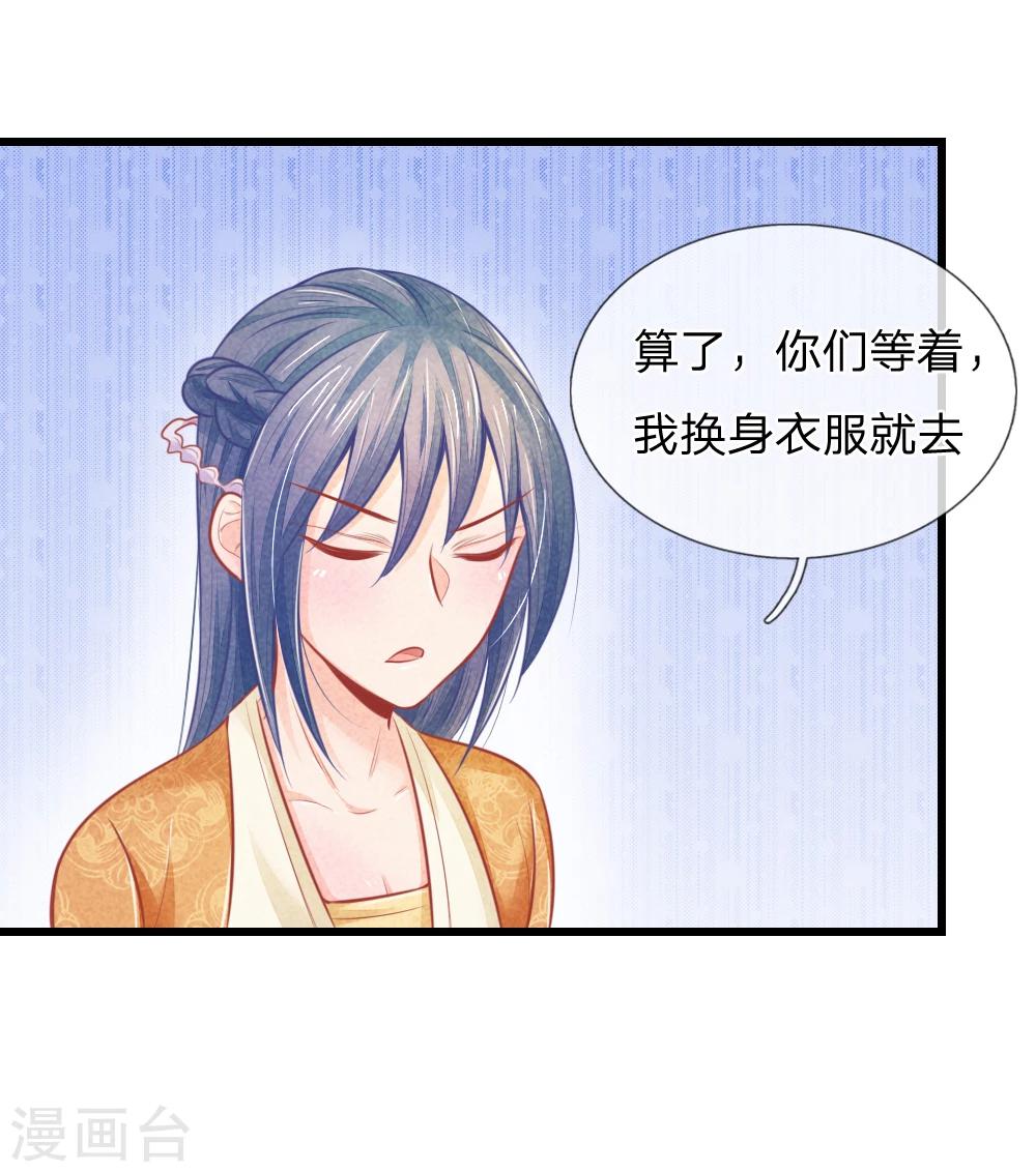 第47话 讨王妃开心的理由-第47话