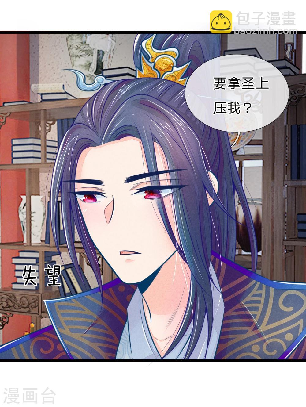 第47话 讨王妃开心的理由-第47话